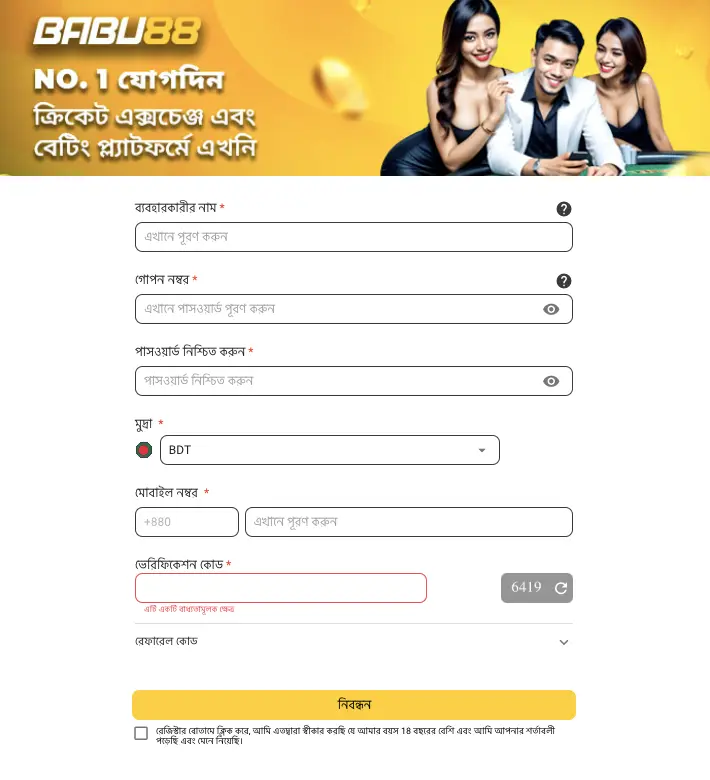 babu88 login sign up